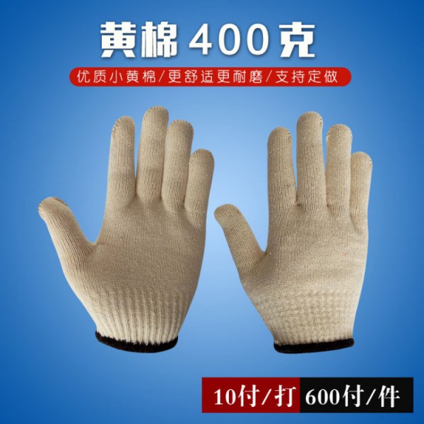 濟(jì)南十針小黃棉400克黑邊手套
