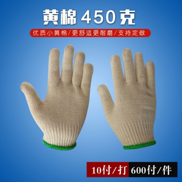 濟(jì)南十針小黃棉450克綠邊