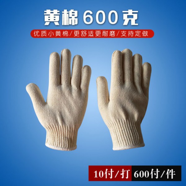 濟(jì)南十針小黃棉600克白邊