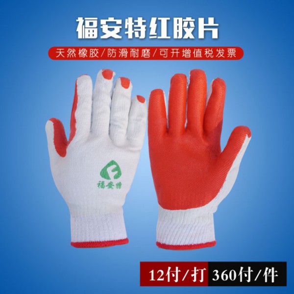 濟(jì)南福安特紅膠片