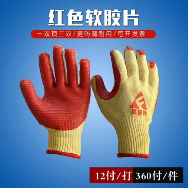 濟(jì)南福安特紅色軟膠片