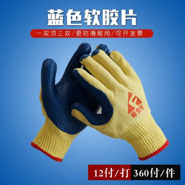濟(jì)南福安特藍(lán)色軟膠片