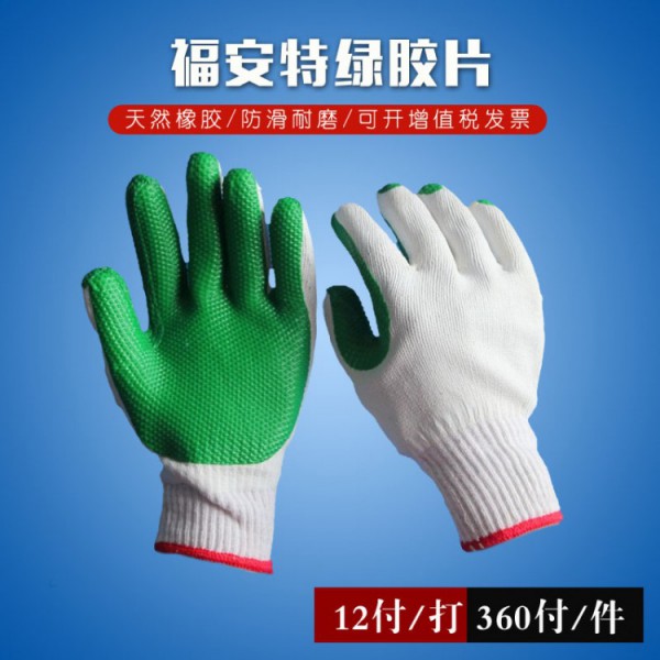 濟(jì)南福安特綠膠片