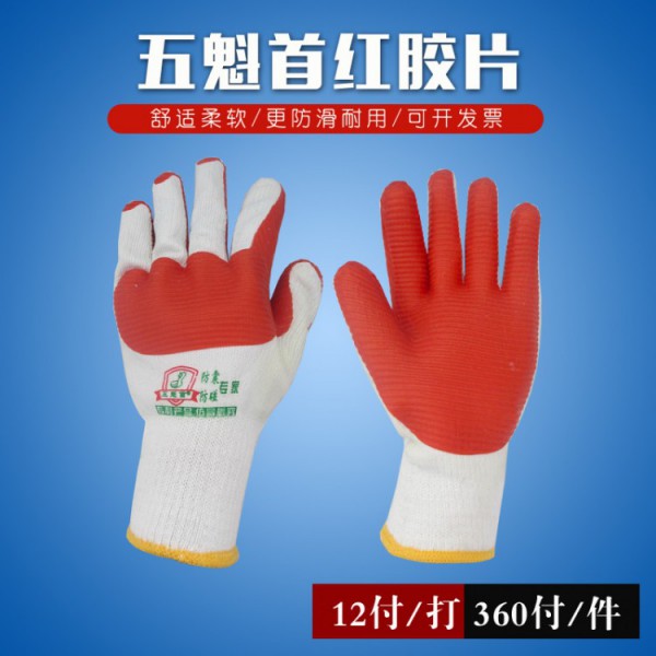 濟(jì)南五魁首紅膠片