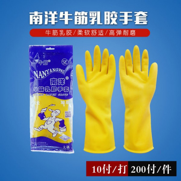 濟南南洋牌家用乳膠手套