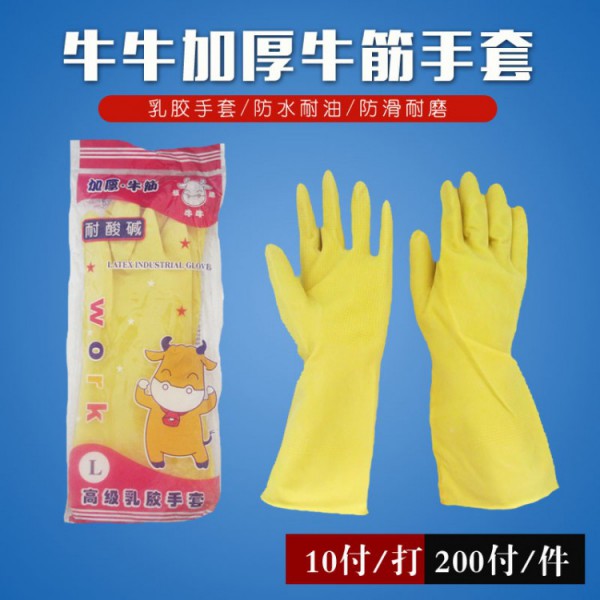 濟南牛牛高級乳膠手套