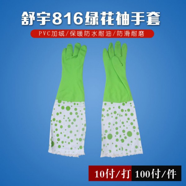 濟南舒宇816綠花袖手套