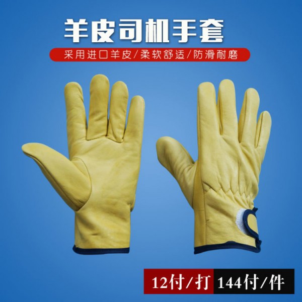 濟南羊皮司機電焊手套-黃色